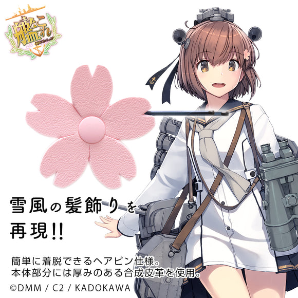 『艦隊これくしょん -艦これ-』改陽炎型 8番艦 駆逐艦「雪風改二」の髪飾り