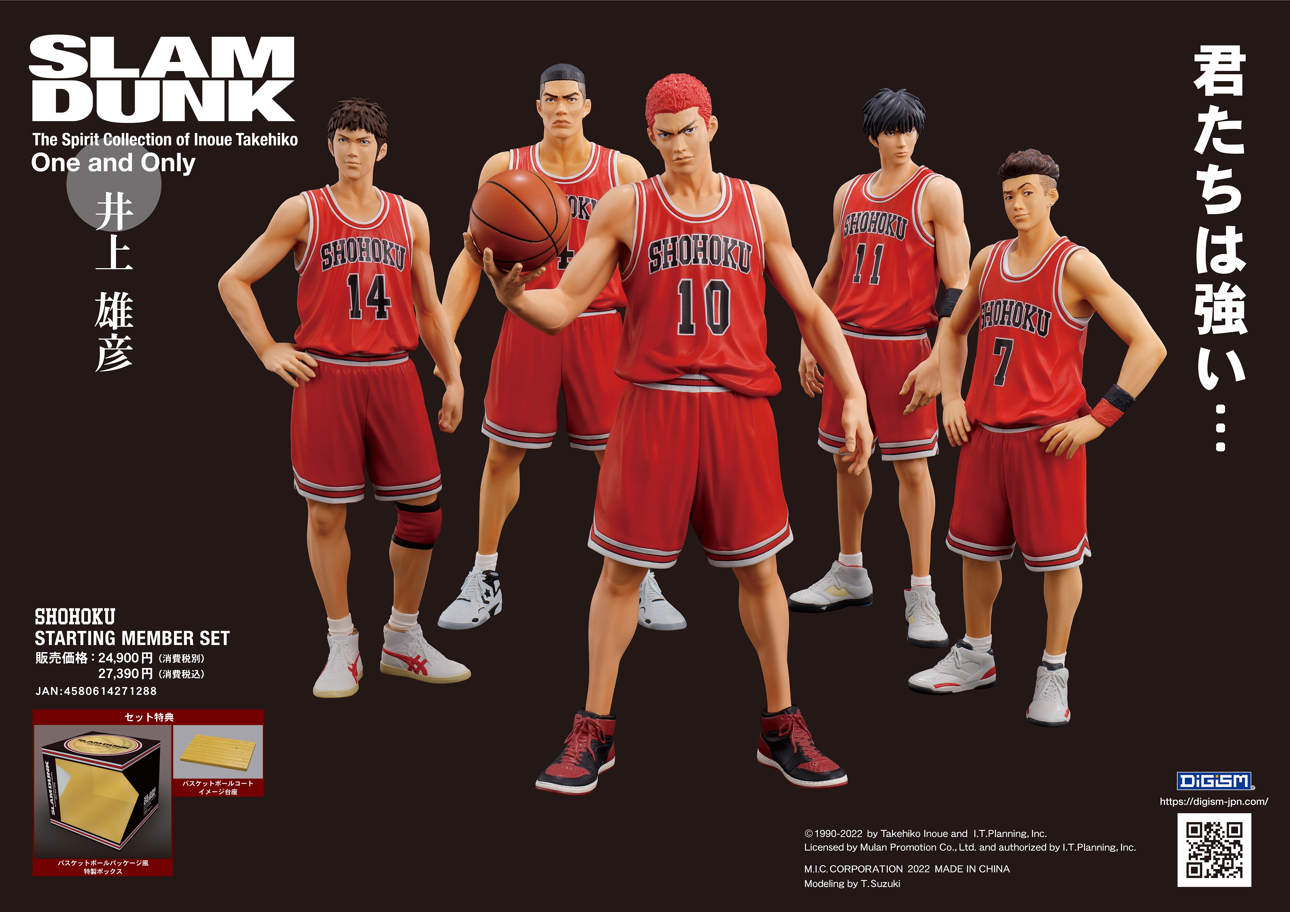One and Only『SLAM DUNK』SHOHOKU STARTING MEMBER SET【202510