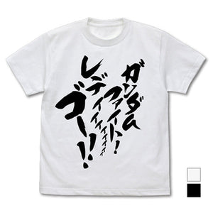 『機動武闘伝Gガンダム』 ガンダムファイト！レディー・ゴー！！ Tシャツ/WHITE【202405再販】