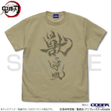 『鬼滅の刃』獣の呼吸 Tシャツ SAND KHAKI【202405再販】