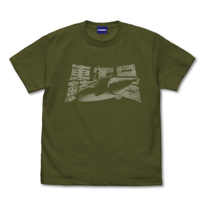 『ゴジラ』轟天号 Tシャツ MOSS