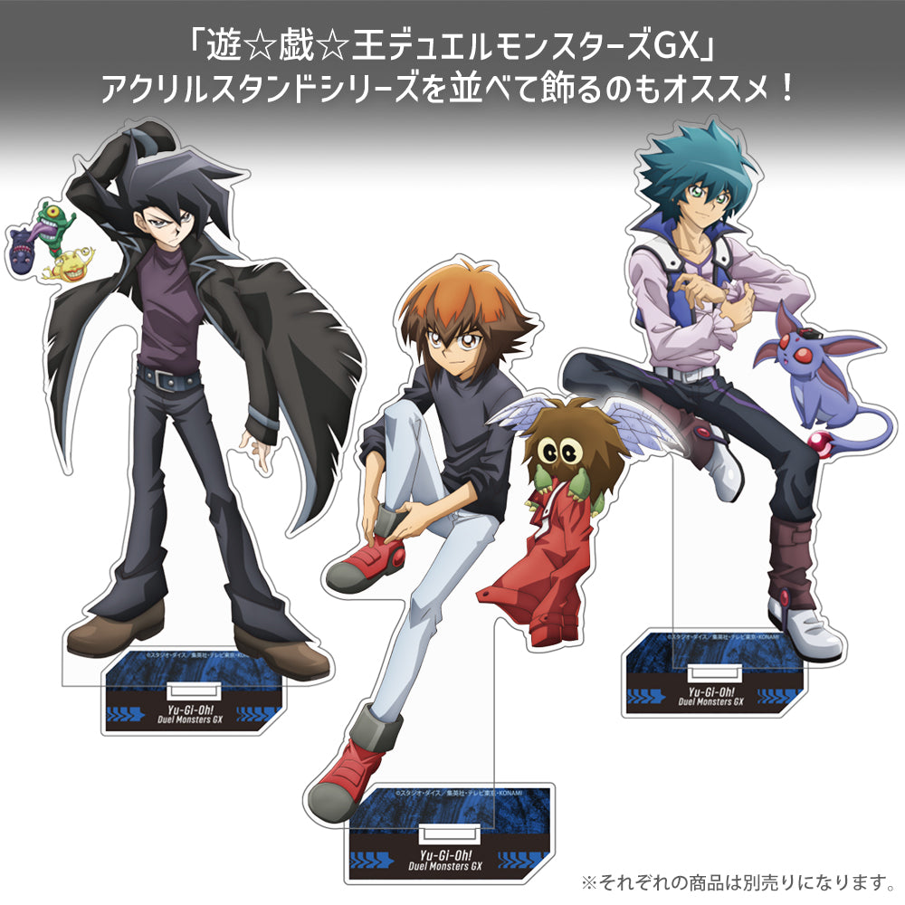 遊☆戯☆王デュエルモンスターズGX』遊城十代 アクリルスタンド（大 