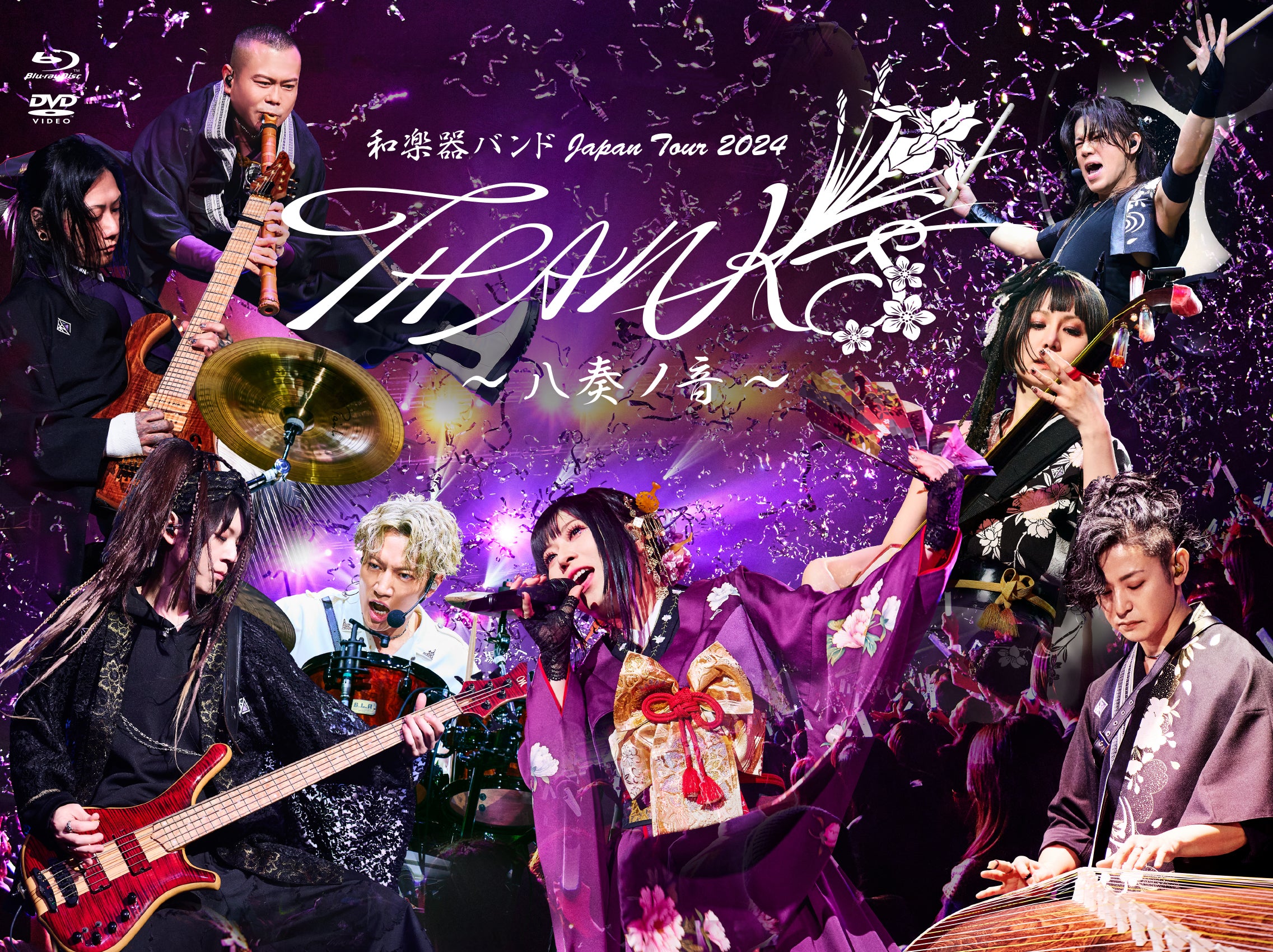 和楽器バンドラババン8個セット 和楽器バンドラババン8個セット