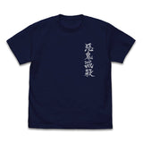 『鬼滅の刃』悪鬼滅殺 柱 Tシャツ【202405再販】