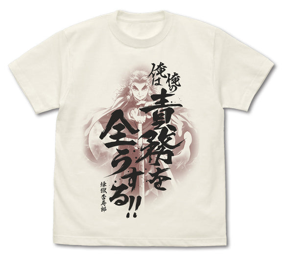 『鬼滅の刃』俺の責務を全うする Tシャツ【202405再販】