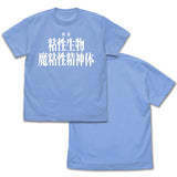 『転生したらスライムだった件』魔粘性精神体 Tシャツ　SAX【202406再販】