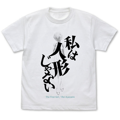 『エヴァンゲリオン』私は人形じゃない Tシャツ【202406再販】