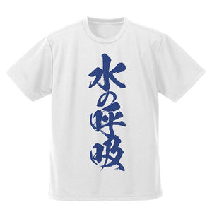 『鬼滅の刃』水の呼吸 ドライTシャツ【202405再販】