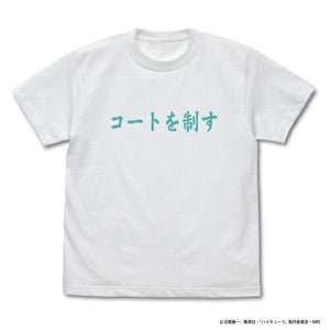 『ハイキュー!! TO THE TOP』 青葉城西高校バレーボール部「コートを制す」応援旗 Tシャツ WHITE【202405再販】