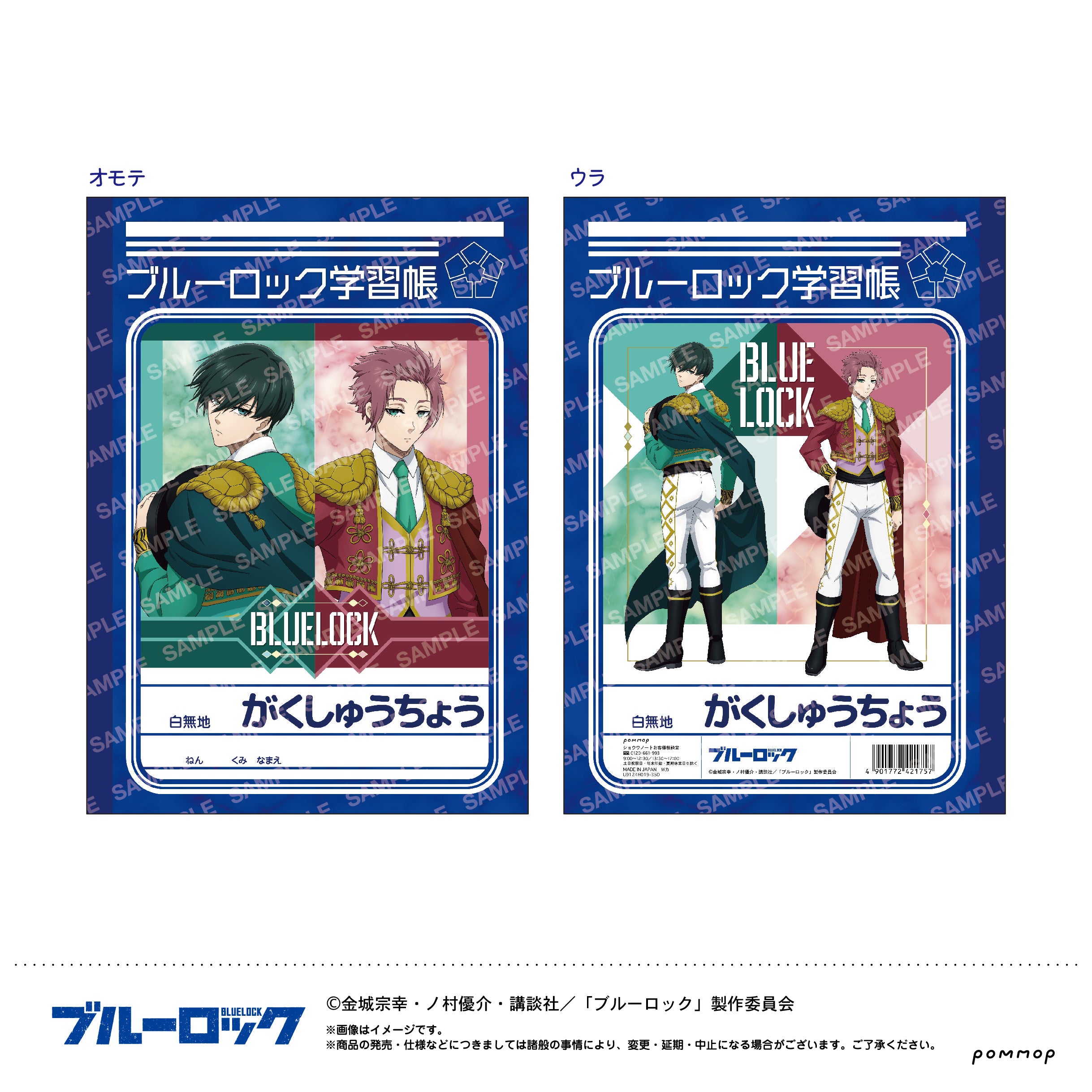 糸師凛 グッズ – Anime Store JP