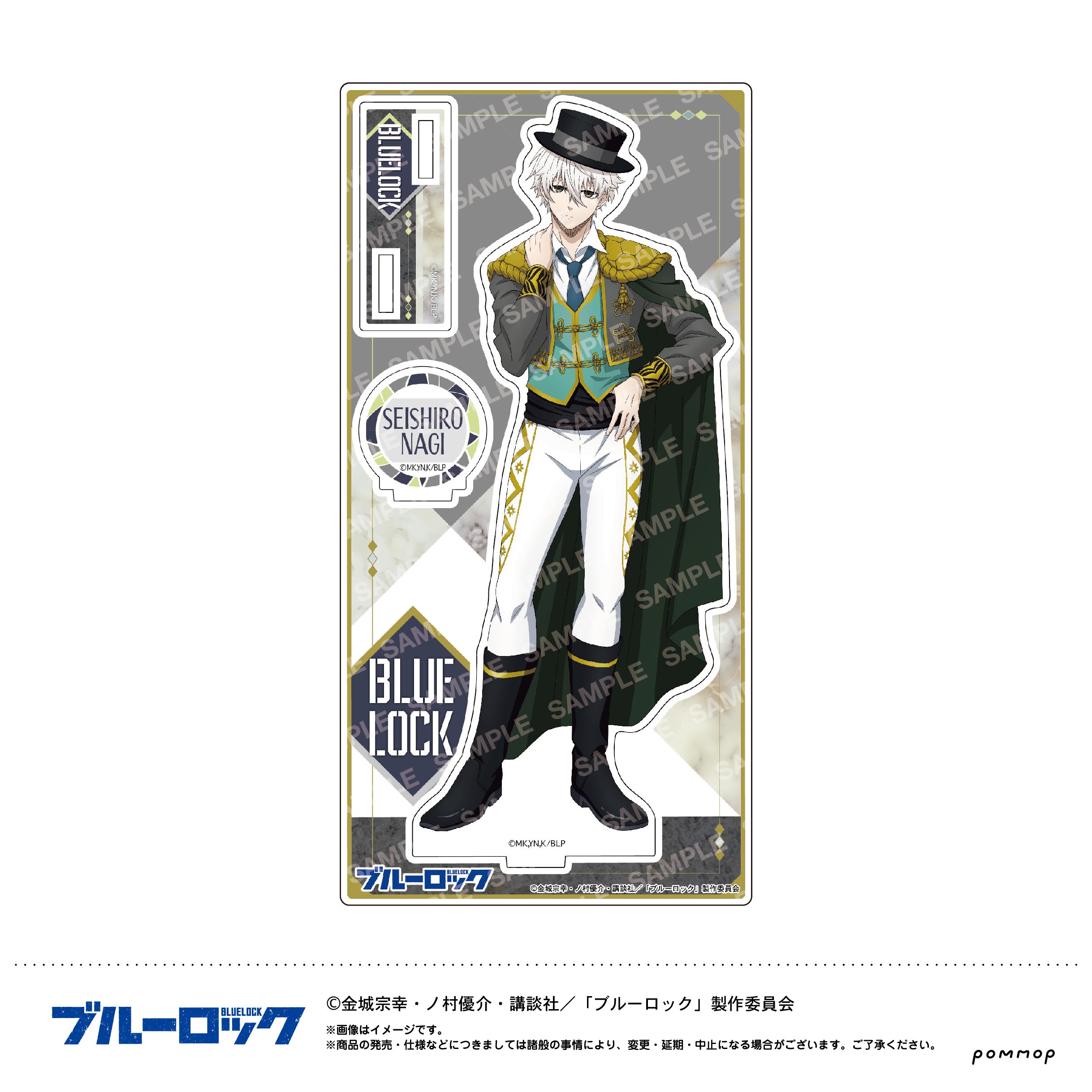 凪 誠士郎 グッズ – Anime Store JP（アニメストア.JP）