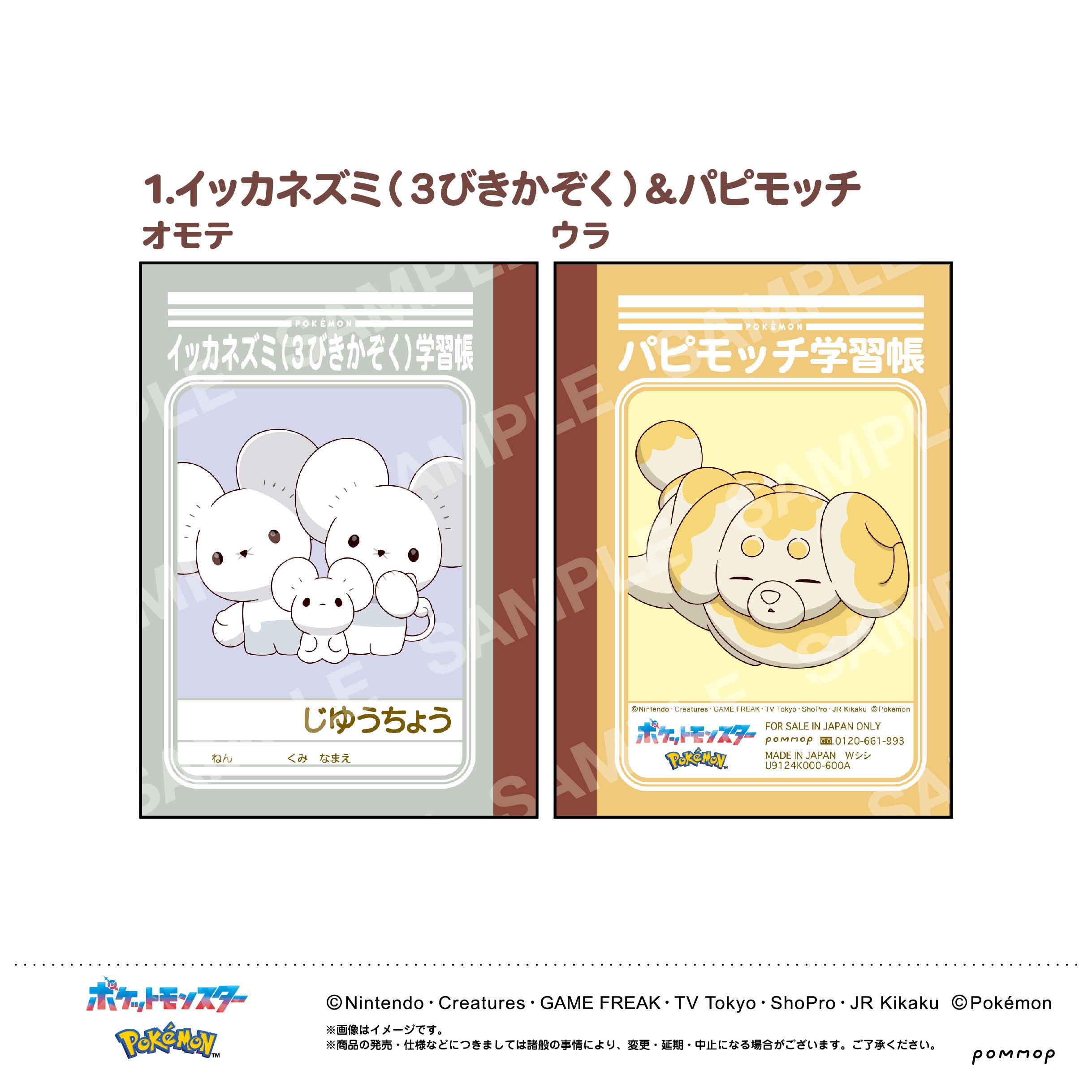 ポケットモンスターシリーズ』ARTFX J トウコ with ポカブ【202606再販