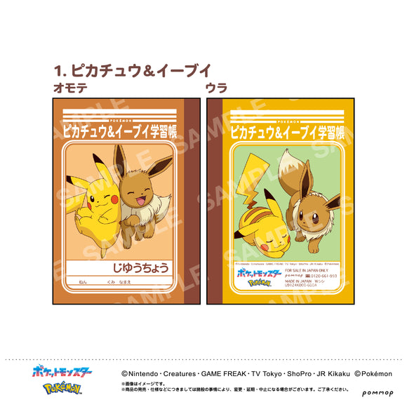 『ポケットモンスター』ミニ学習帳セット〜第9弾〜（C）