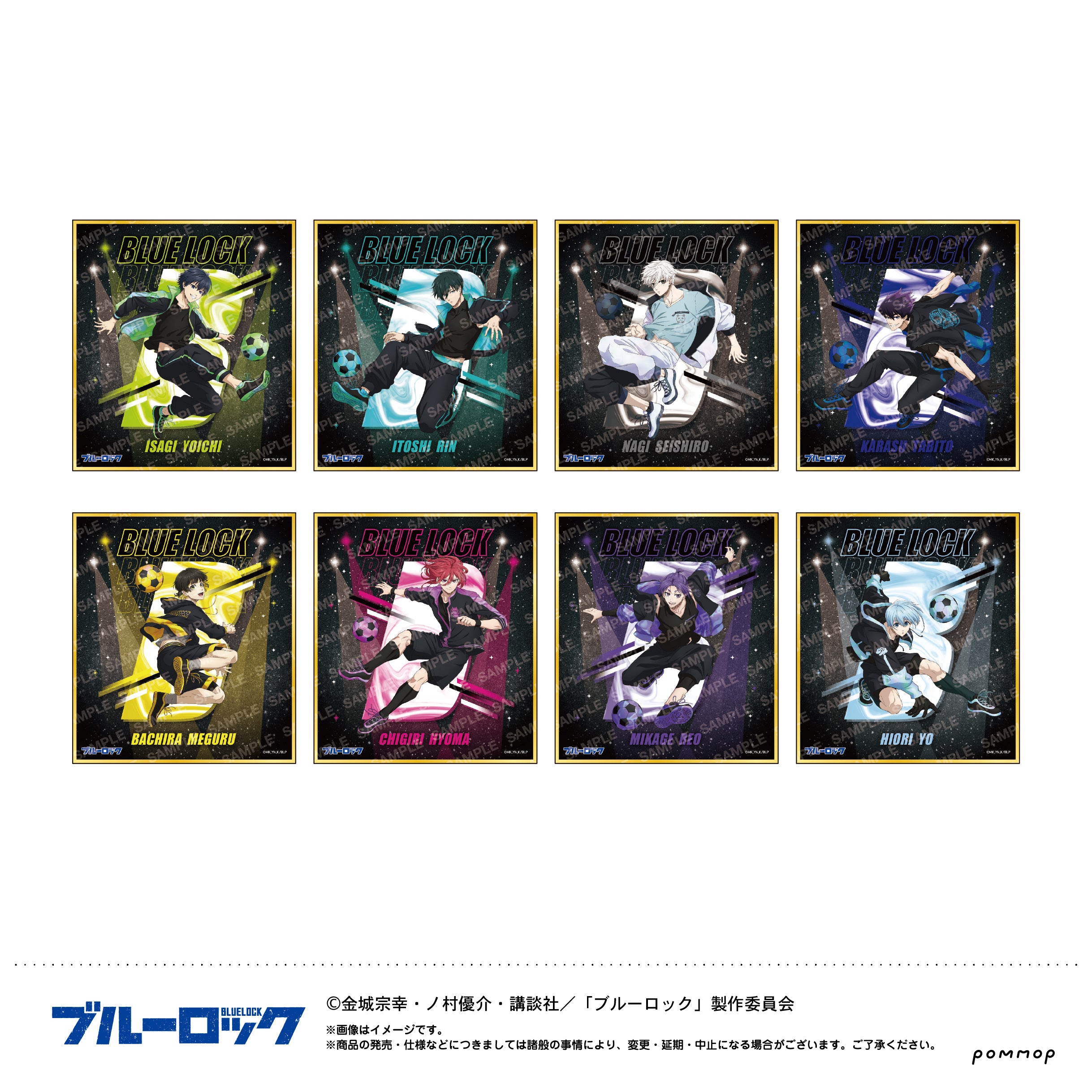 『ブルーロック』ミニ色紙コレクション-ナイトサッカー- BOX