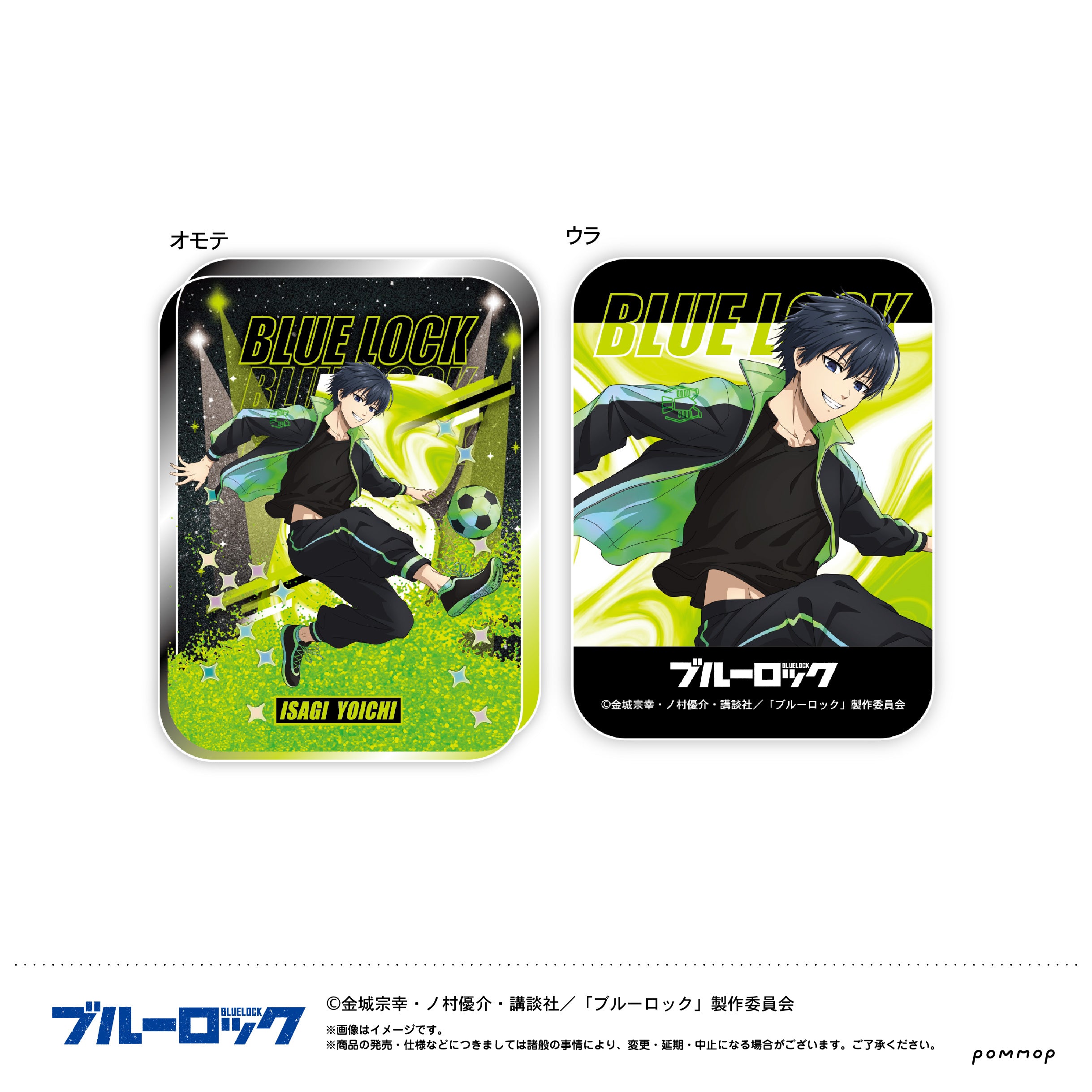 潔世一 グッズ - Anime Store.JP