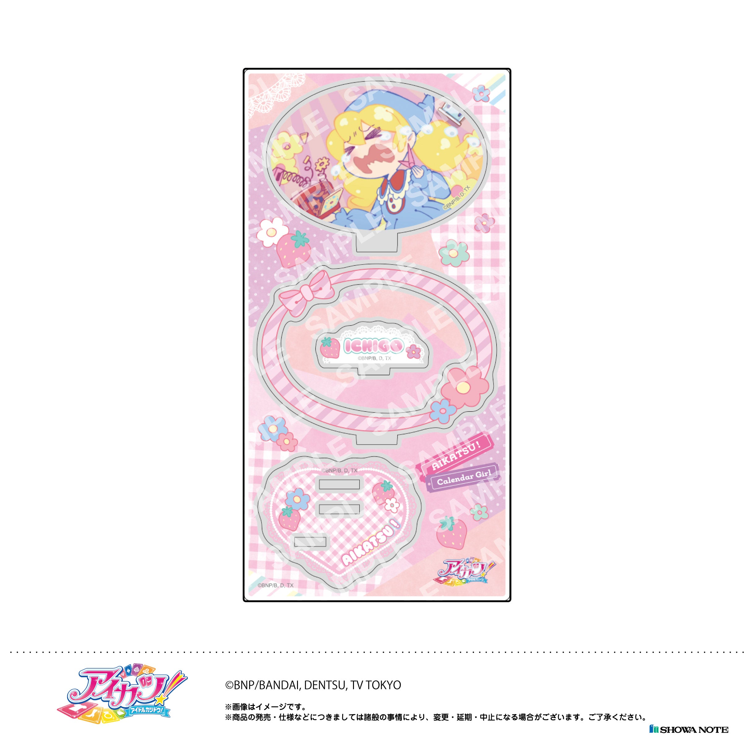 アイカツ！　カレンダーガール柄　ブランケット 4dffd6776e8c42f7d550beaccde1b6