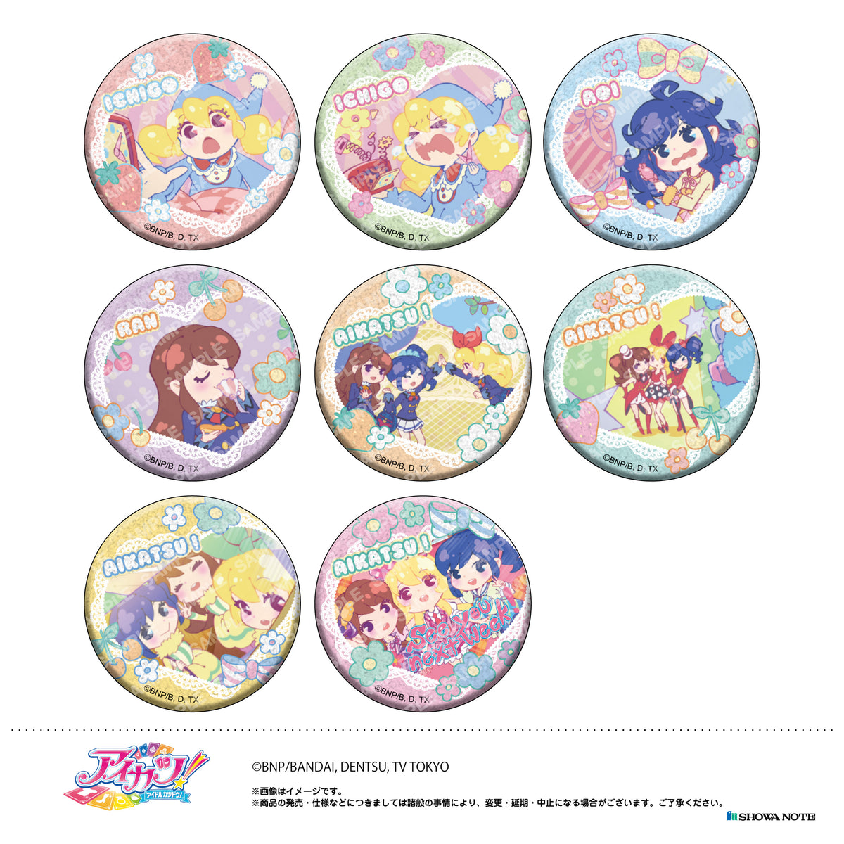 アイカツ！』グリッター缶バッジコレクション -カレンダーガール- BOX 