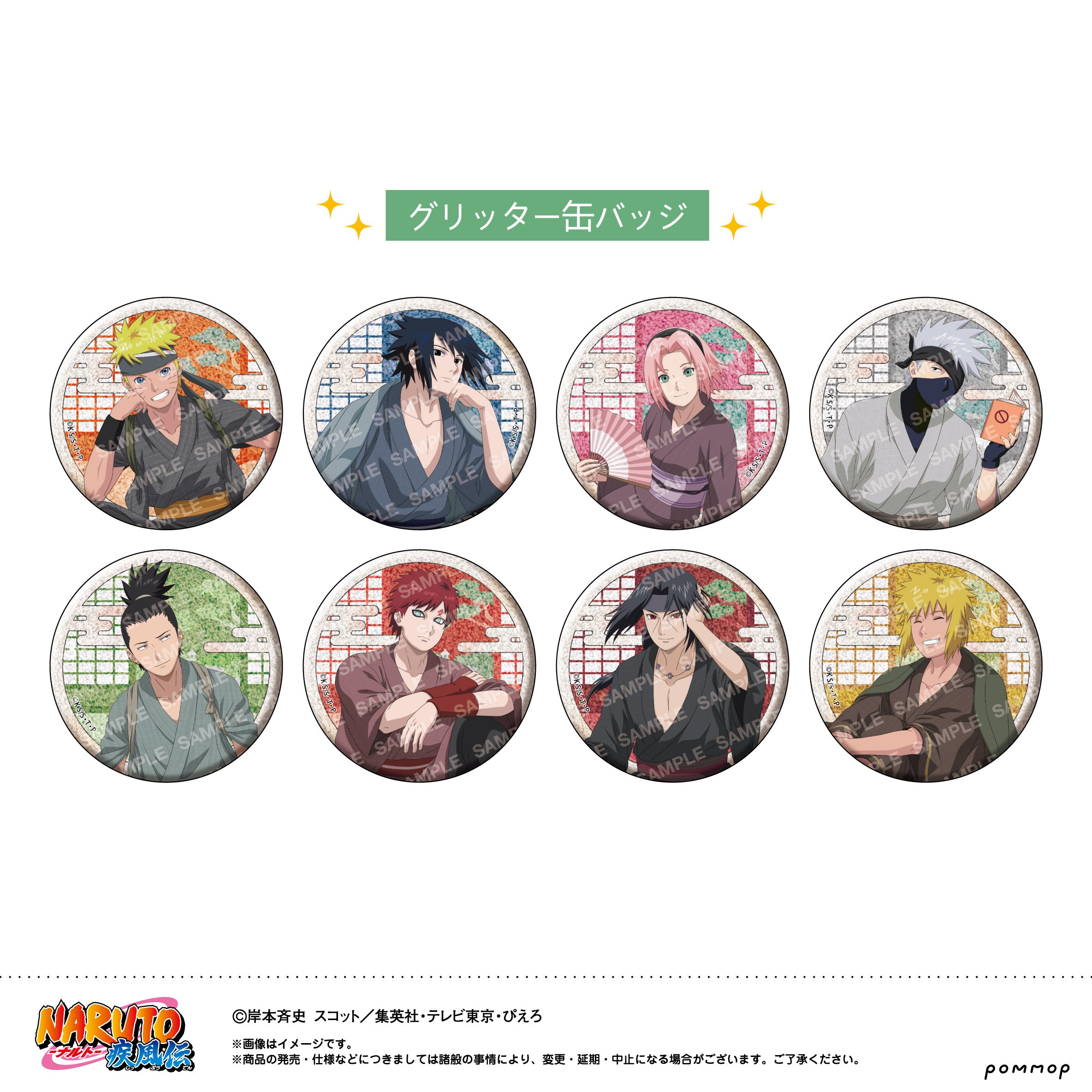 NARUTO 疾風伝 きらきら缶バッジコレクション 青春 うちはオビト