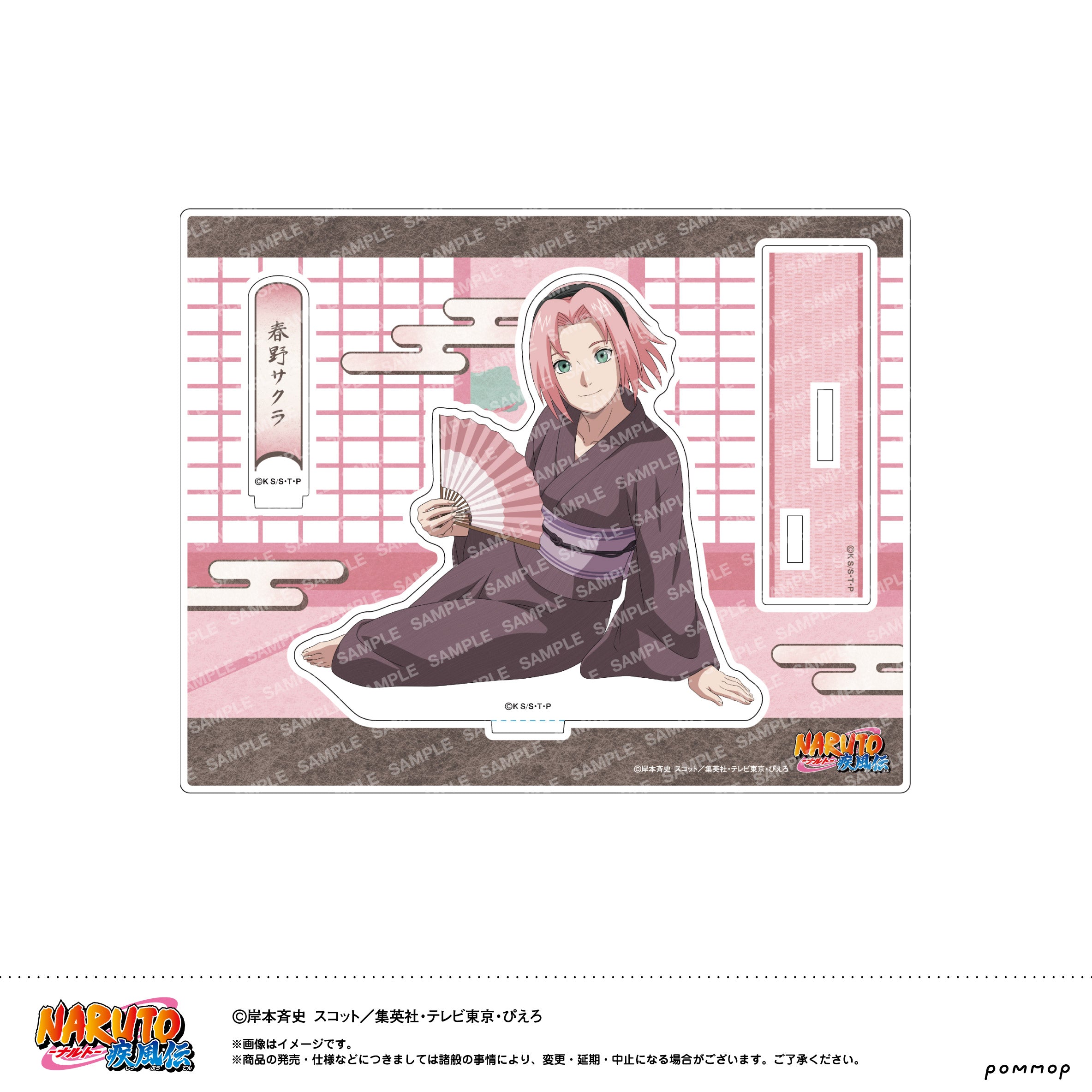 『NARUTO』アクリルスタンド-ゆったりするってばよ!-(C 春野サクラ)