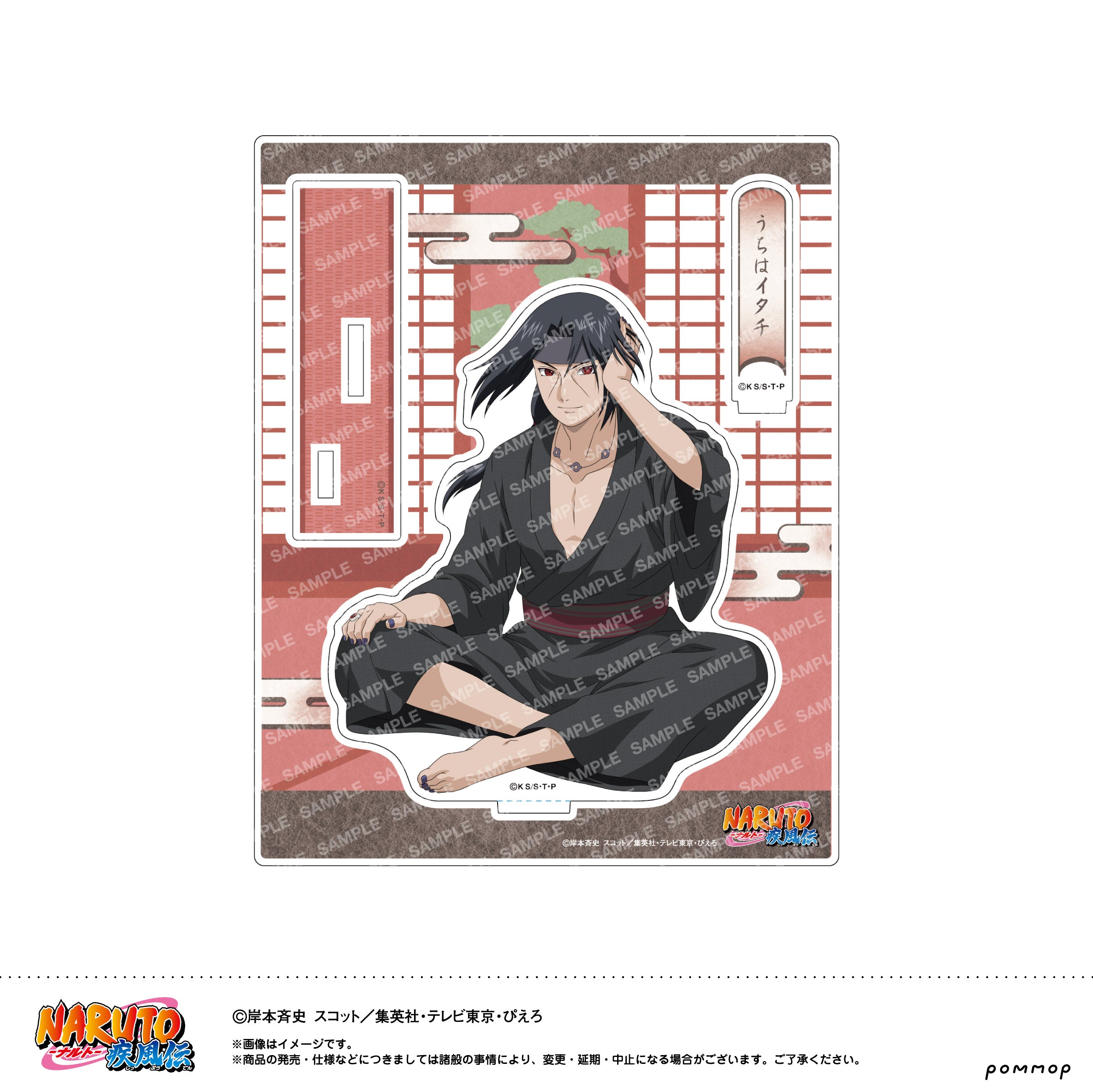 『NARUTO』アクリルスタンド-ゆったりするってばよ!-(G うちはイタチ)