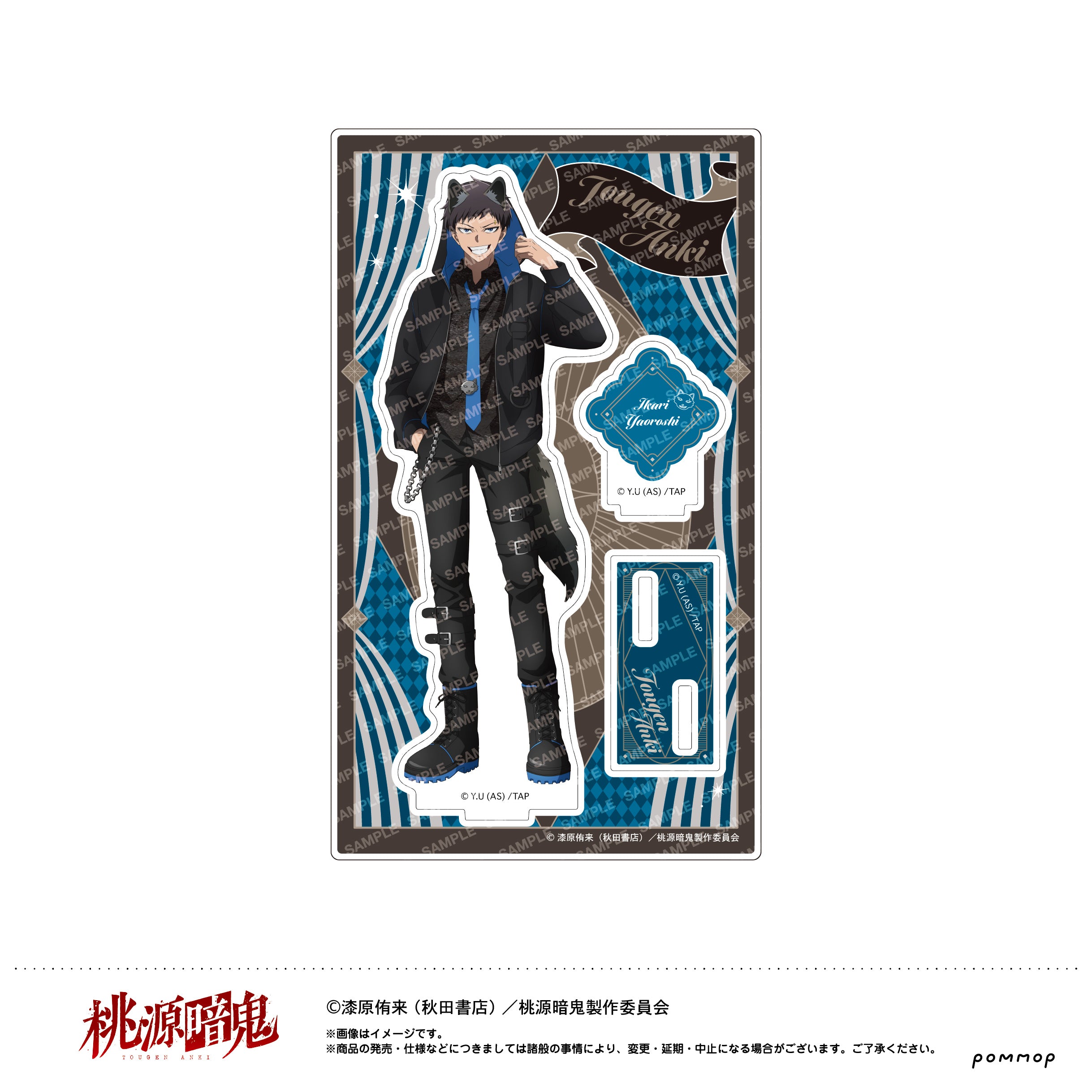 桃源暗鬼 新作グッズ – Anime Store JP（アニメストア.JP）