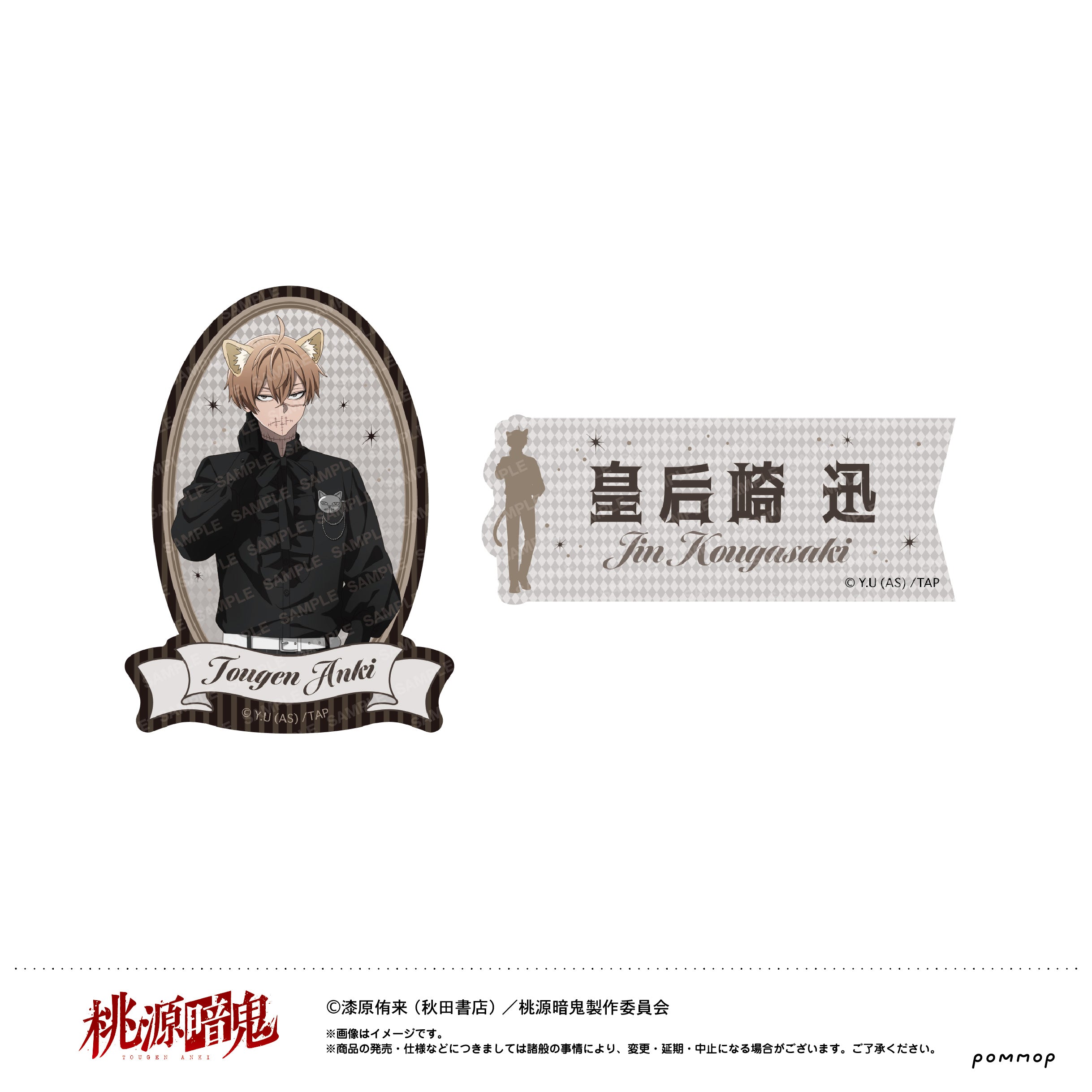 桃源暗鬼 皇后崎迅 缶バッジ ケモ耳ゴシックパーティー ×5 バラ売り