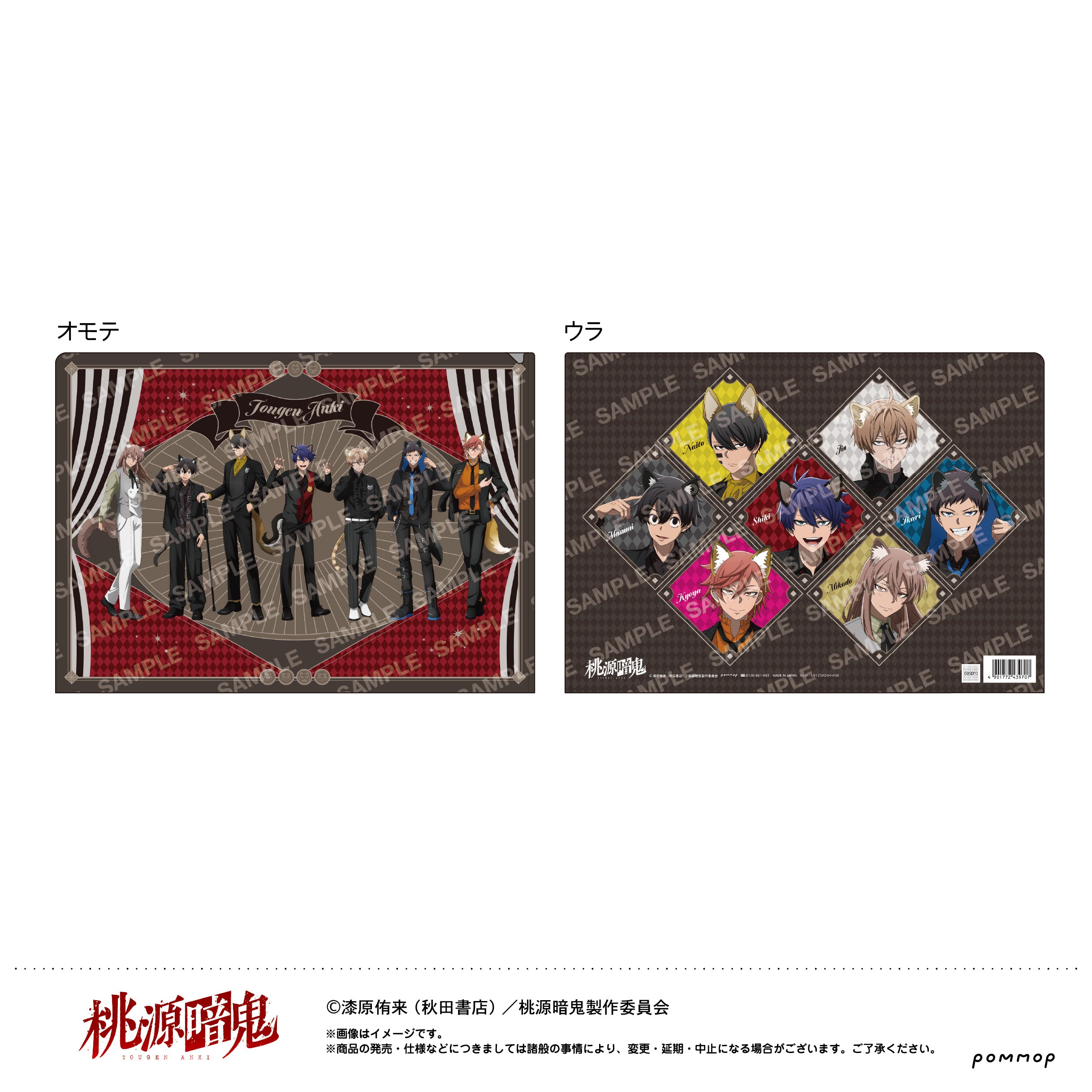 桃源暗鬼』トレーディング艶缶バッジ Vol.2 全7種【BOX