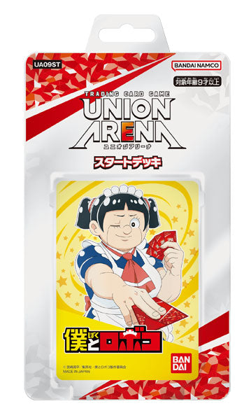 『僕とロボコ』UNION ARENA (ユニオンアリーナ) スタートデッキ【UA09ST】