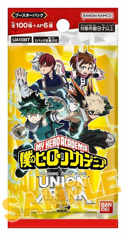僕のヒーローアカデミア』みんなmochocho化大作戦! 第4弾 レザー