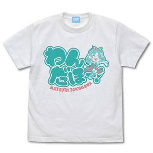 『アイドルマスター ミリオンライブ！』徳川まつり「わんだほー」 Tシャツ