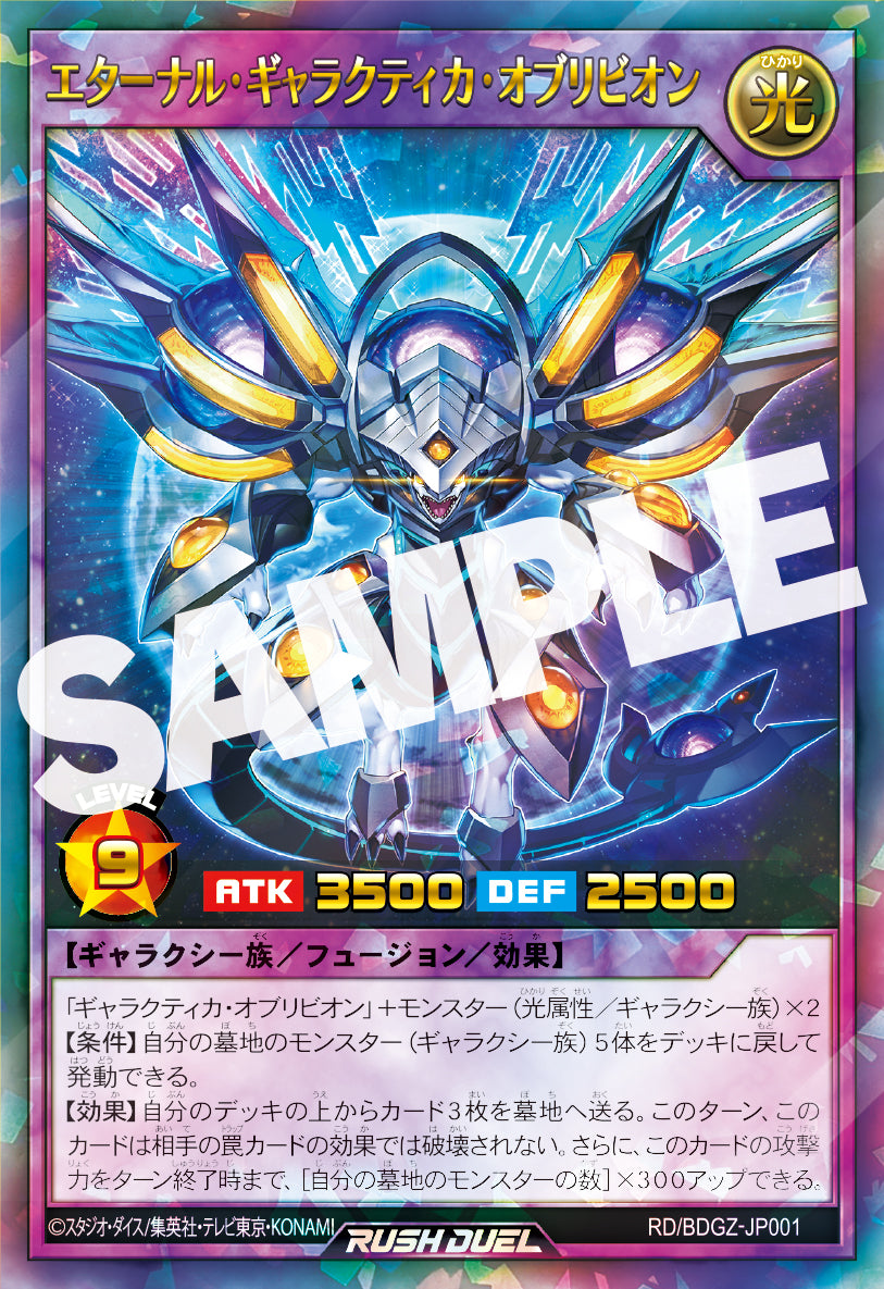 遊☆戯☆王ゴーラッシュ！！」Blu-ray＆DVD DUEL-9 - マーベラス
