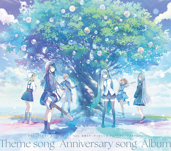 【CD】プロジェクトセカイ カラフルステージ！ feat. 初音ミク テーマソング・アニバーサリーソングアルバム