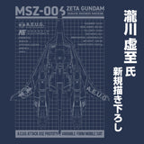 『機動戦士Zガンダム』描き下ろし ウェイブライダー Tシャツ SLATE【202405再販】