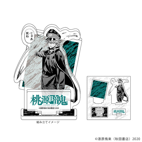 Amazon.co.jp: 桃源暗鬼 推しとアメ オーロラカード 等々力 颯