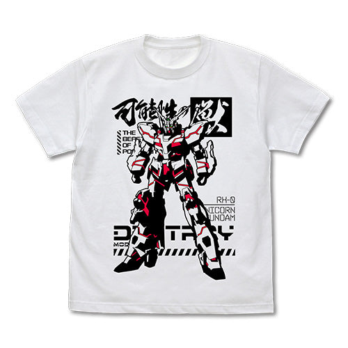 『機動戦士ガンダムUC（ユニコーン）』可能性の獣ユニコーンガンダム Tシャツ【202406再販】