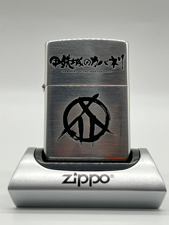 『甲鉄城のカバネリ』 Zippo 六根清浄