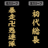 『東京リベンジャーズ』東京卍會 袖リブロングスリーブTシャツ【202403再販】