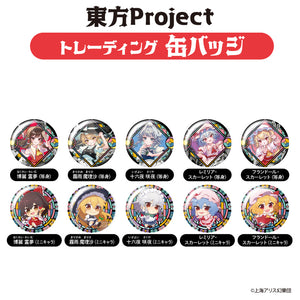 『東方Project』トレーディング缶バッジ BOX