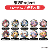 『東方Project』トレーディング缶バッジ BOX 【202410再販】