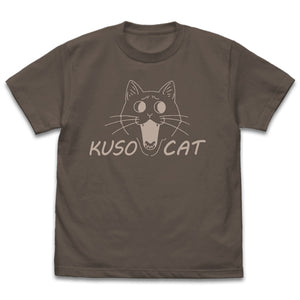 『宇崎ちゃんは遊びたい！』KUSO CAT Tシャツ / CHARCOAL