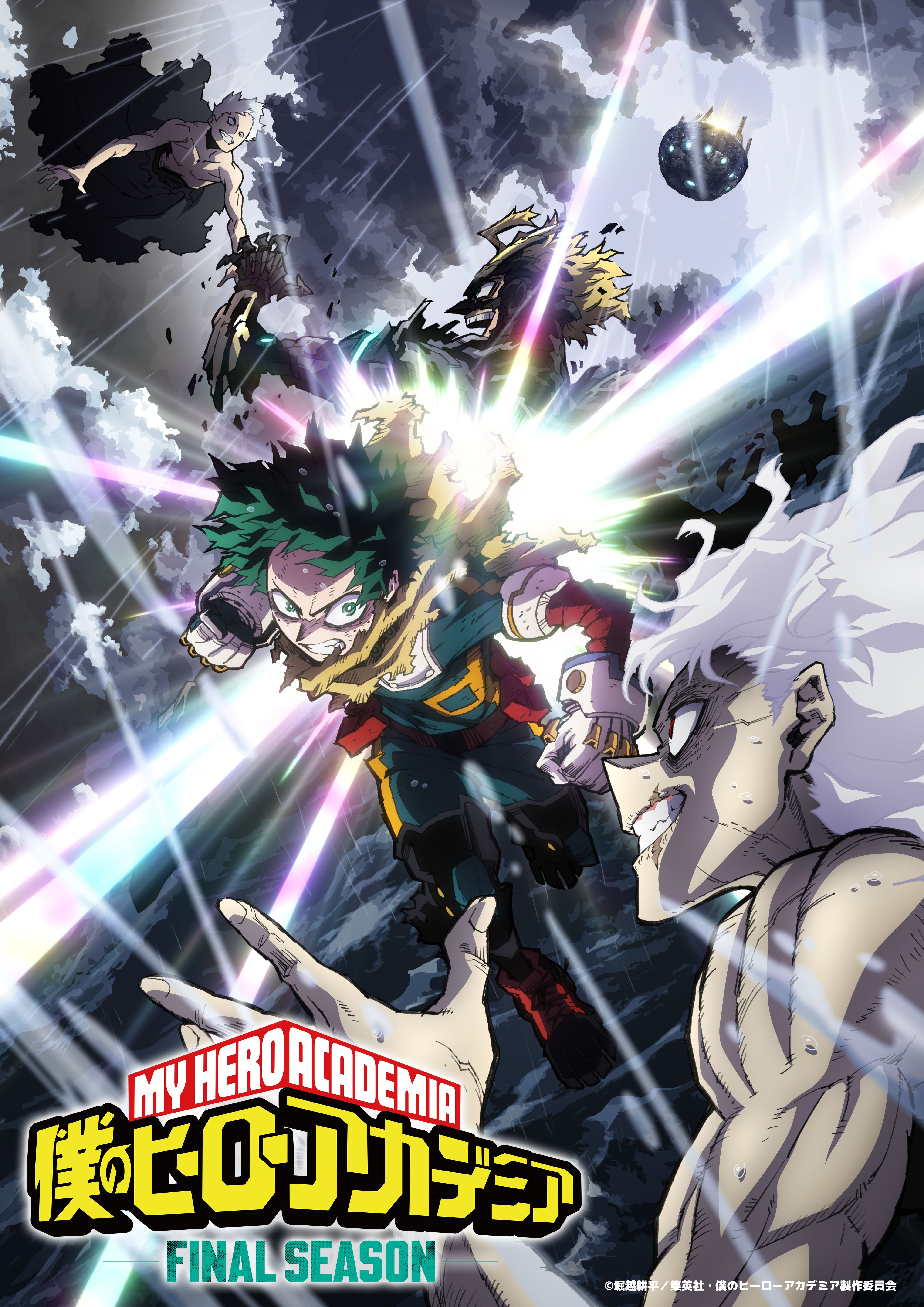 DVD】『僕のヒーローアカデミア』FINAL SEASON DVD Vol.1 初回生産限定