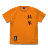 『THE KING OF FIGHTERS XV』極限流空手 Tシャツ ORANGE【202406再販】