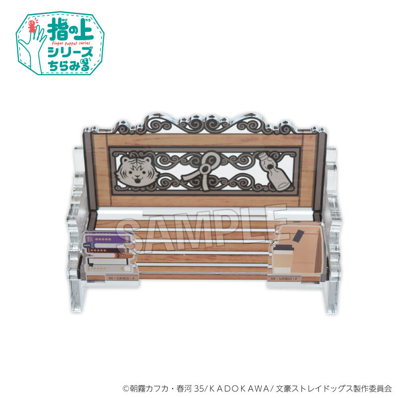 『文豪ストレイドッグス』指の上のベンチ おでかけver.