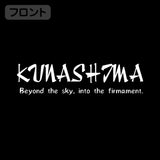 『蒼の彼方のフォーリズム』久奈島のお土産風 薄手ドライパーカー【202406再販】