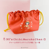 『ちびまる子ちゃん 90's Chibi Maruko Chan』チャーム付きランチバッグ( 巾着) 90's Chibi Maruko Chan 01