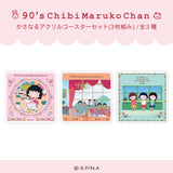 『ちびまる子ちゃん 90's Chibi Maruko Chan』かさなるアクリルコースターセット(3 枚組み) 90's Chibi Maruko Chan 03.おかっぱ・かっぱの巻