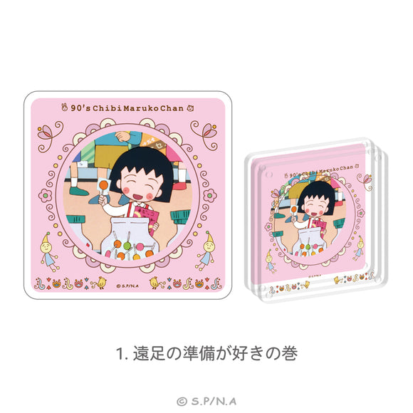 『ちびまる子ちゃん 90's Chibi Maruko Chan』かさなるアクリルコースターセット(3 枚組み) 90's Chibi Maruko Chan 01.遠足の準備が好きの巻