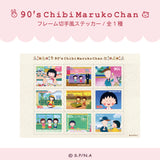 『ちびまる子ちゃん 90's Chibi Maruko Chan』フレーム切手風ステッカー 90's Chibi Maruko Chan 01