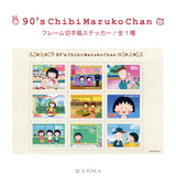 『ちびまる子ちゃん 90's Chibi Maruko Chan』フレーム切手風ステッカー 90's Chibi Maruko Chan 01