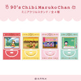 『ちびまる子ちゃん 90's Chibi Maruko Chan』ミニアクリルスタンド 90's Chibi Maruko Chan 04.花輪邸ついに公開の巻 D